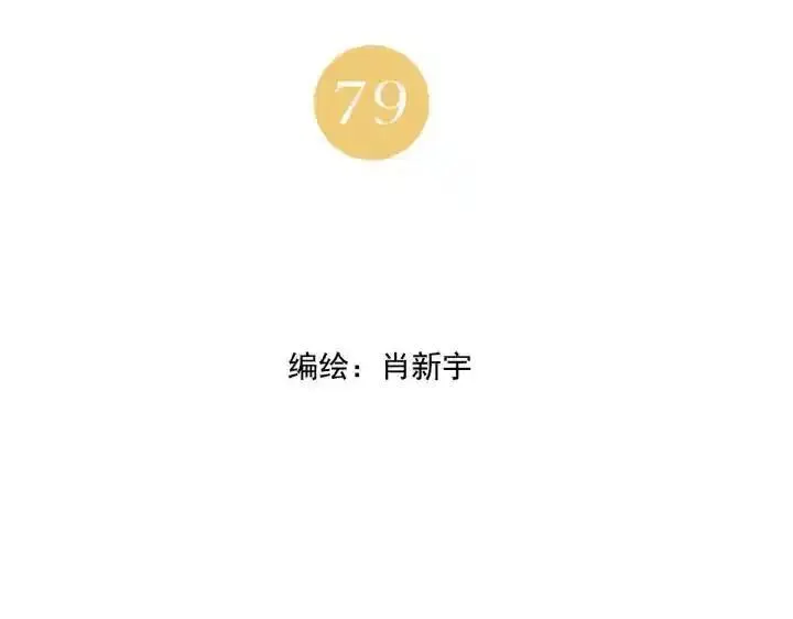 绝顶 第81话 第2页