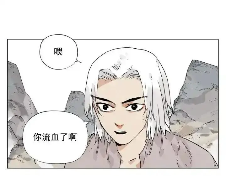 绝顶 第82话 第3页