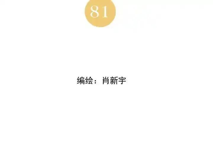 绝顶 第83话 第2页