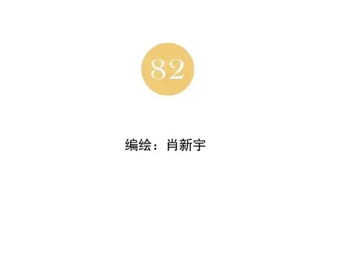 绝顶 第84话 第2页