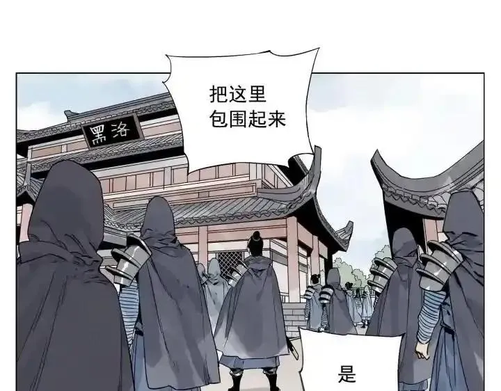 绝顶 第84话 第3页