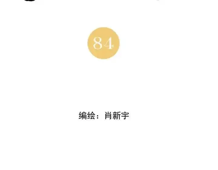 绝顶 第86话 第2页