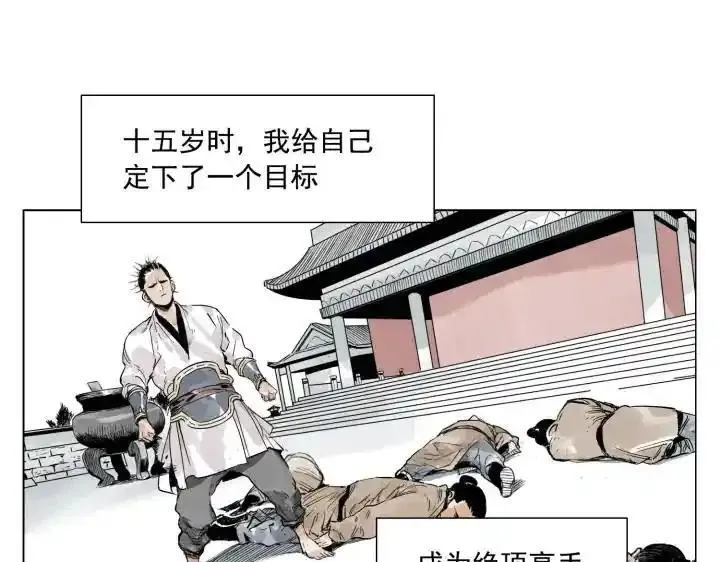 绝顶 第86话 第3页