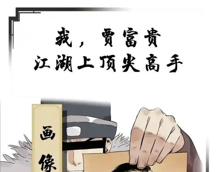 绝顶 第87话 第1页