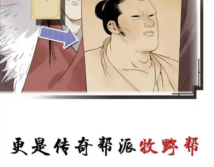 绝顶 第87话 第2页