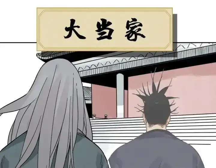 绝顶 第87话 第3页