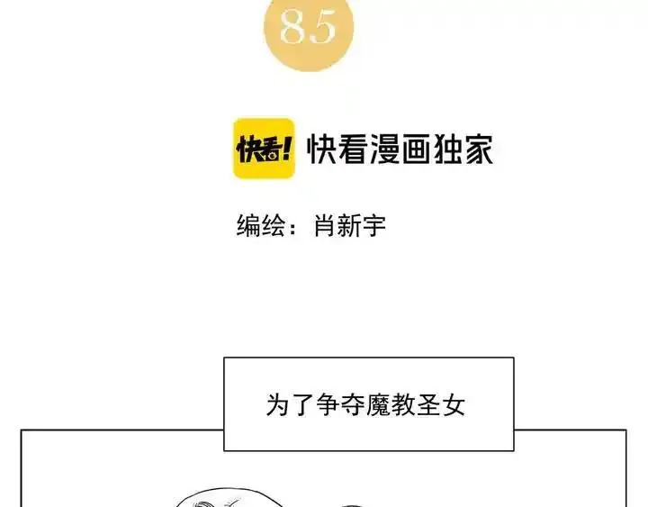 绝顶 第88话 第2页