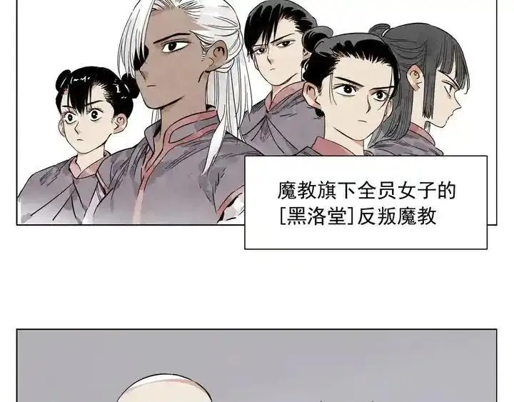 绝顶 第88话 第3页
