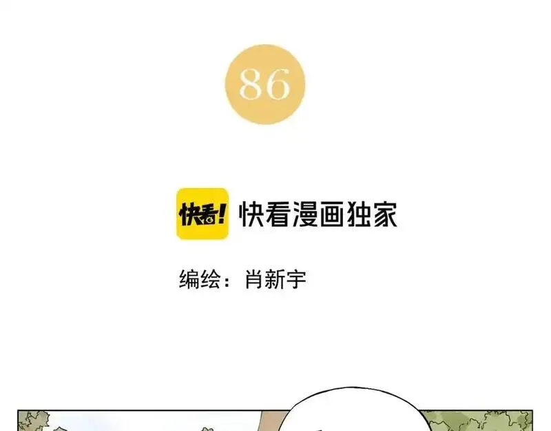 绝顶 第89话 第2页