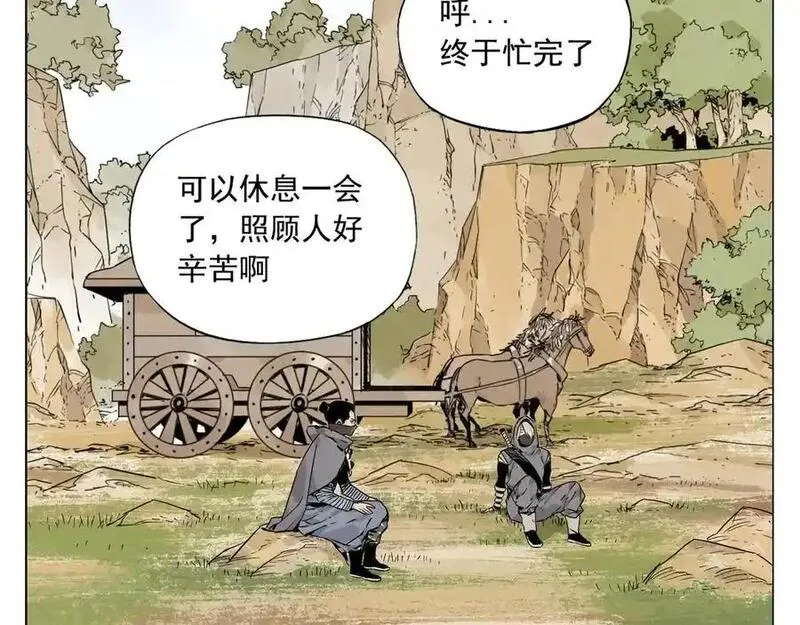 绝顶 第89话 第3页