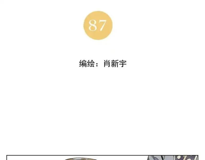 绝顶 第91话 第2页