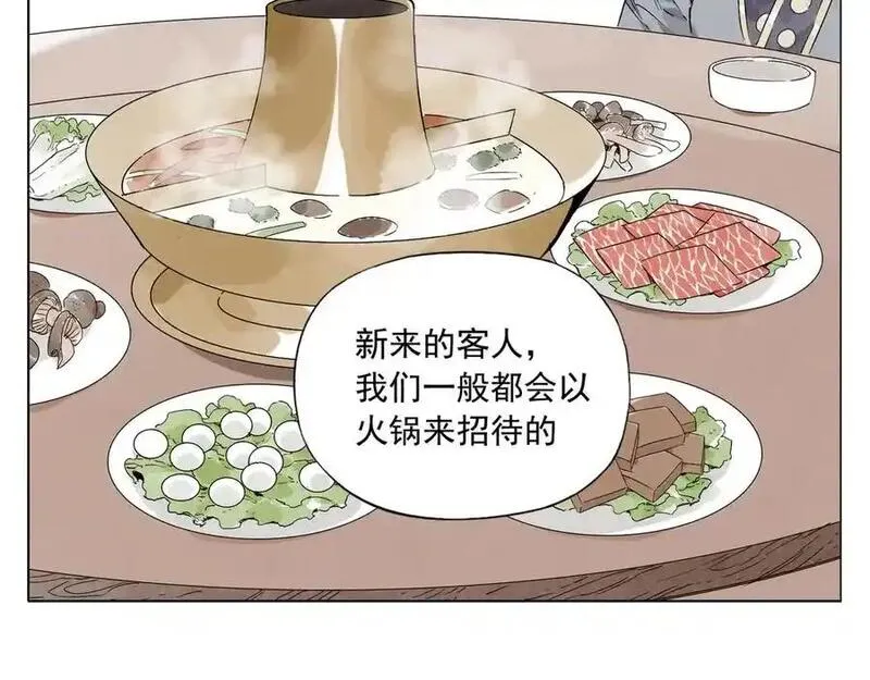 绝顶 第91话 第3页
