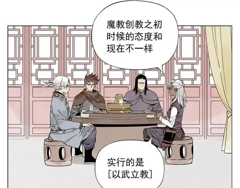 绝顶 第92话 第3页
