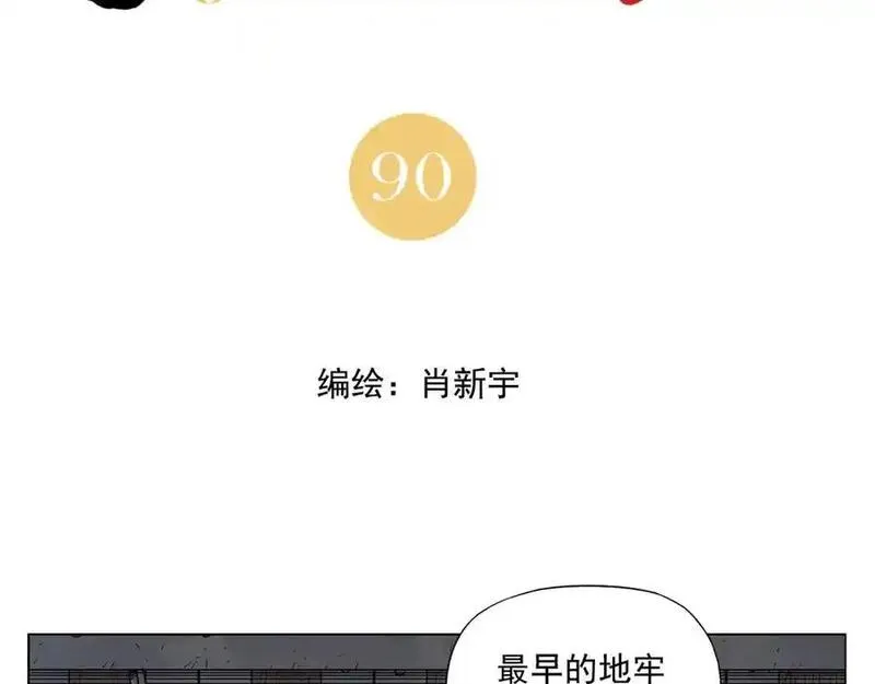 绝顶 第93话 第2页
