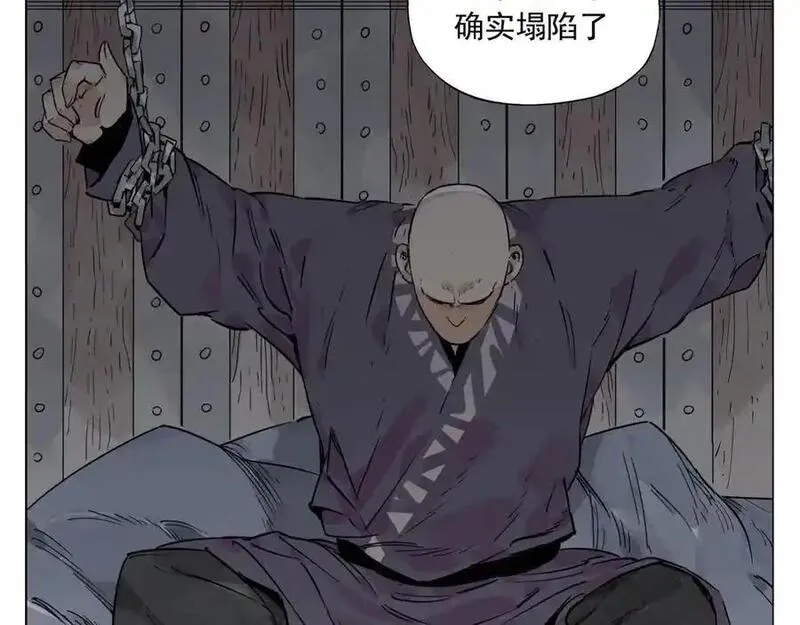 绝顶 第93话 第3页