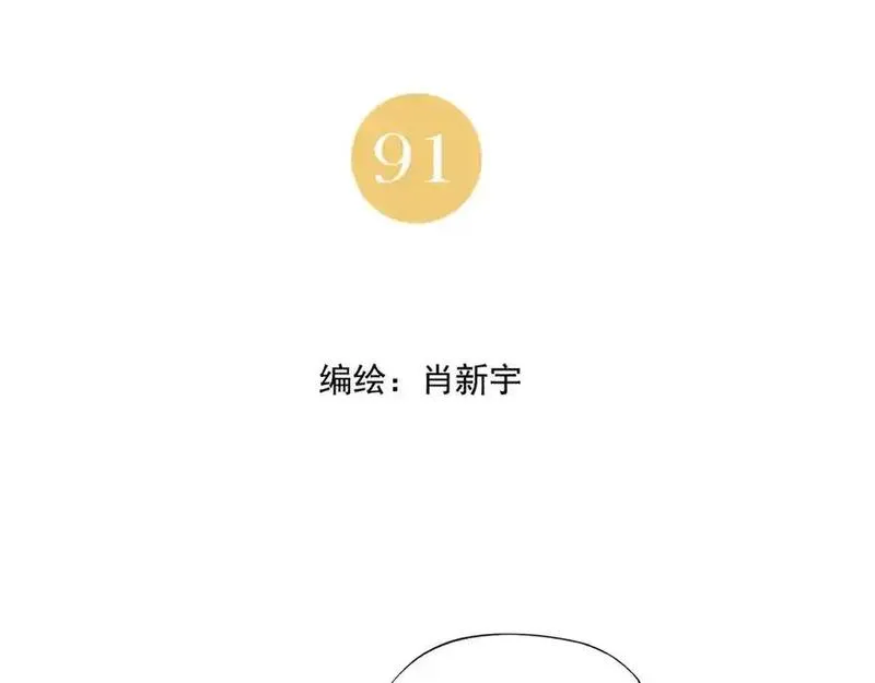 绝顶 第94话 第2页