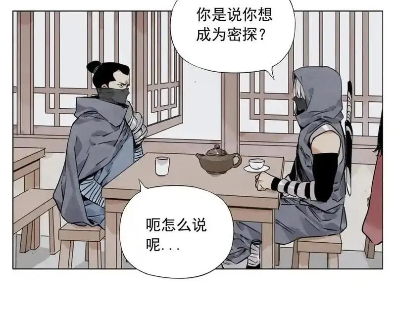 绝顶 第94话 第3页
