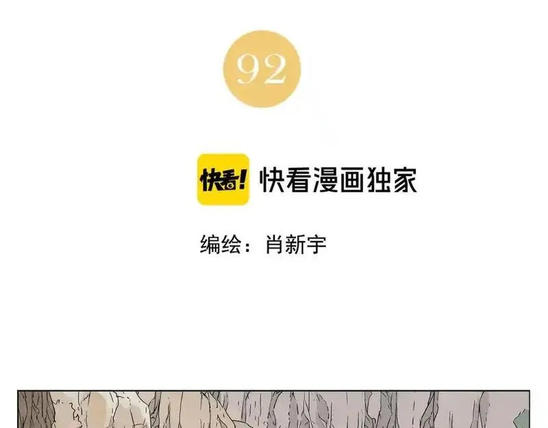 绝顶 第95话 第2页