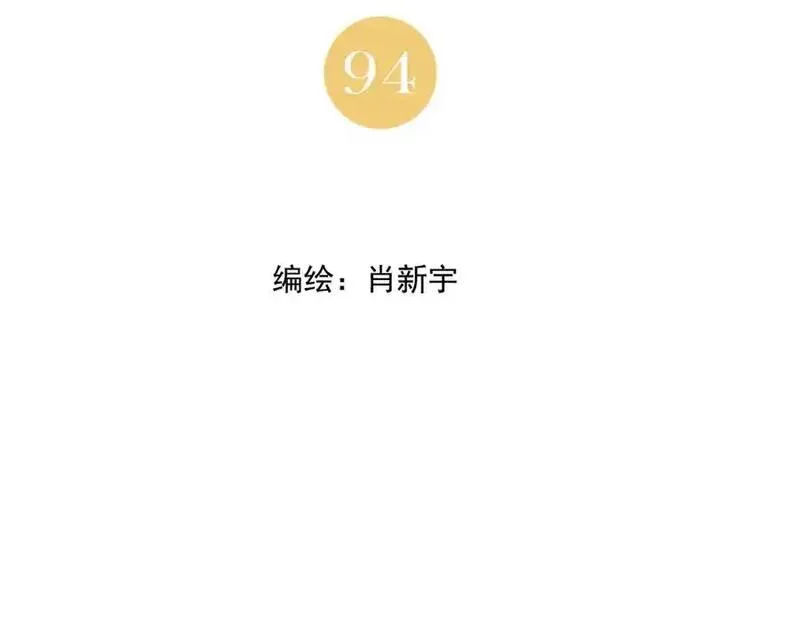 绝顶 第97话 第2页