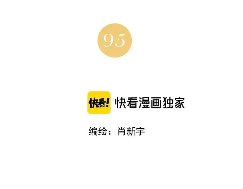 绝顶 第98话 第2页