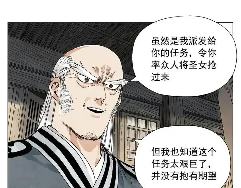 绝顶 第98话 第3页