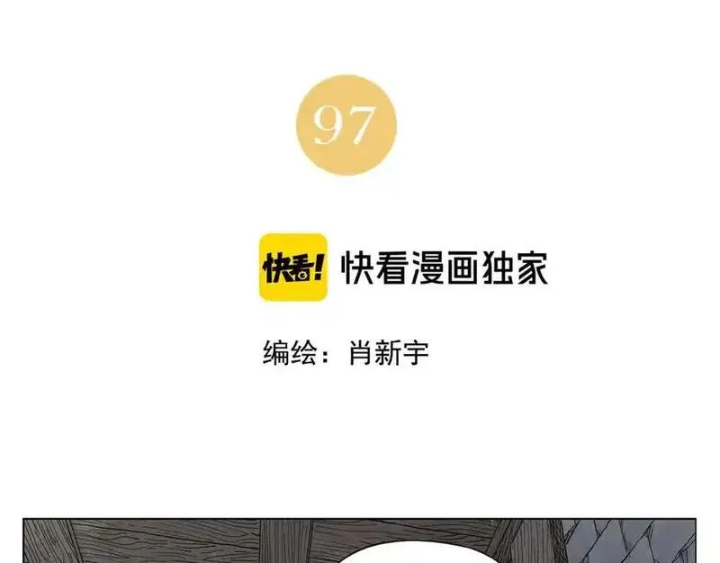 绝顶 第100话 第2页