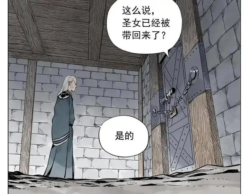 绝顶 第100话 第3页