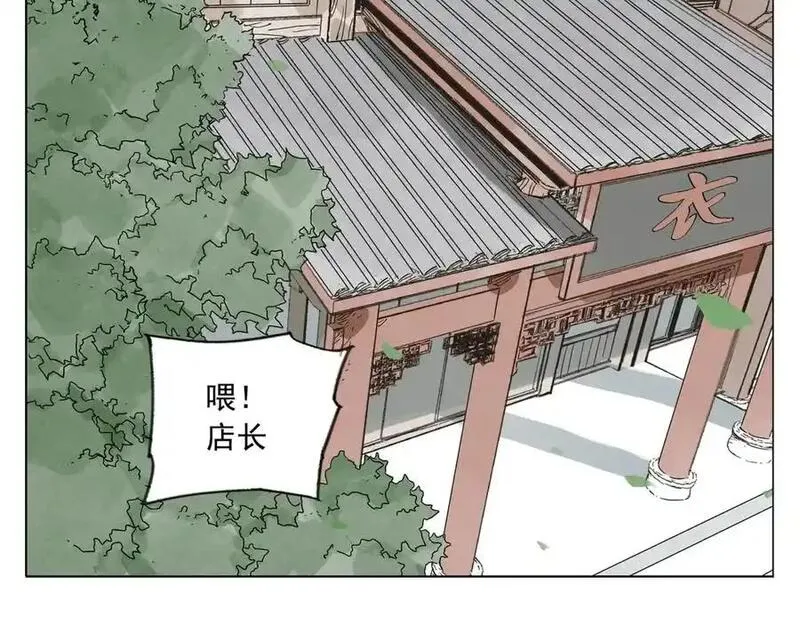绝顶 第101话 第3页