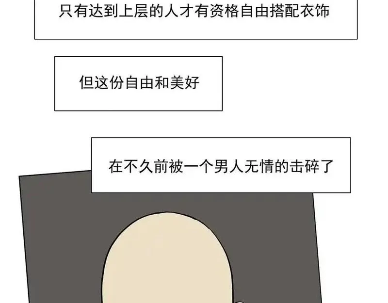 绝顶 第103话 第3页