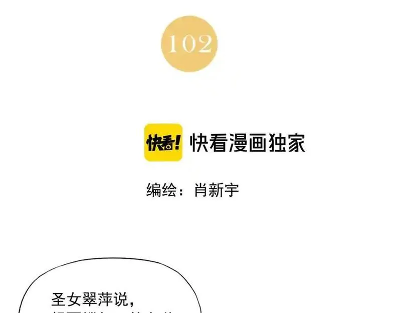 绝顶 第105话 第2页