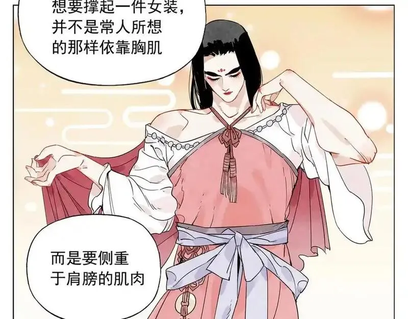 绝顶 第105话 第3页
