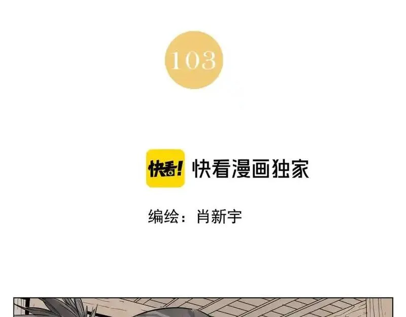 绝顶 第106话 第2页