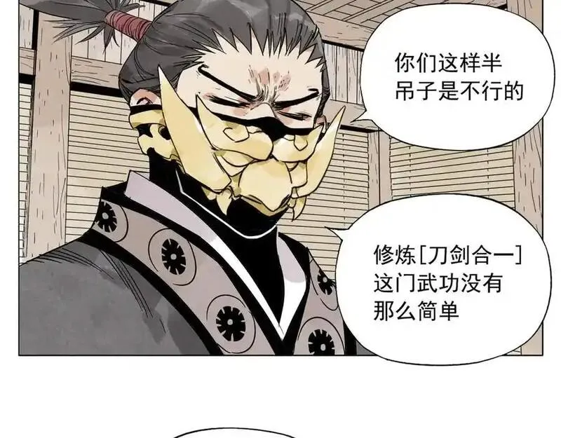 绝顶 第106话 第3页