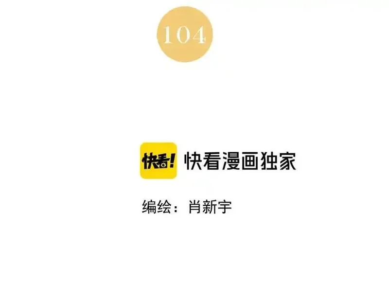 绝顶 第107话 第2页