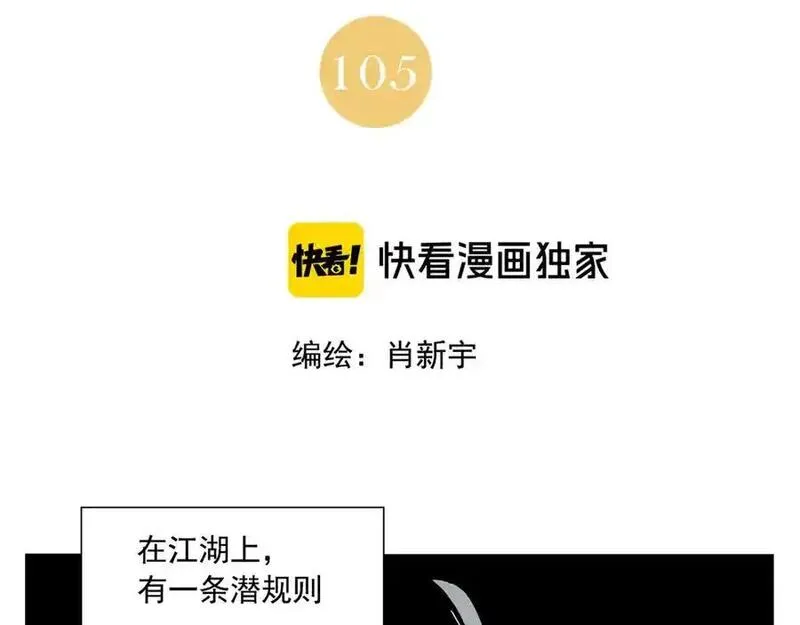 绝顶 第108话 第2页