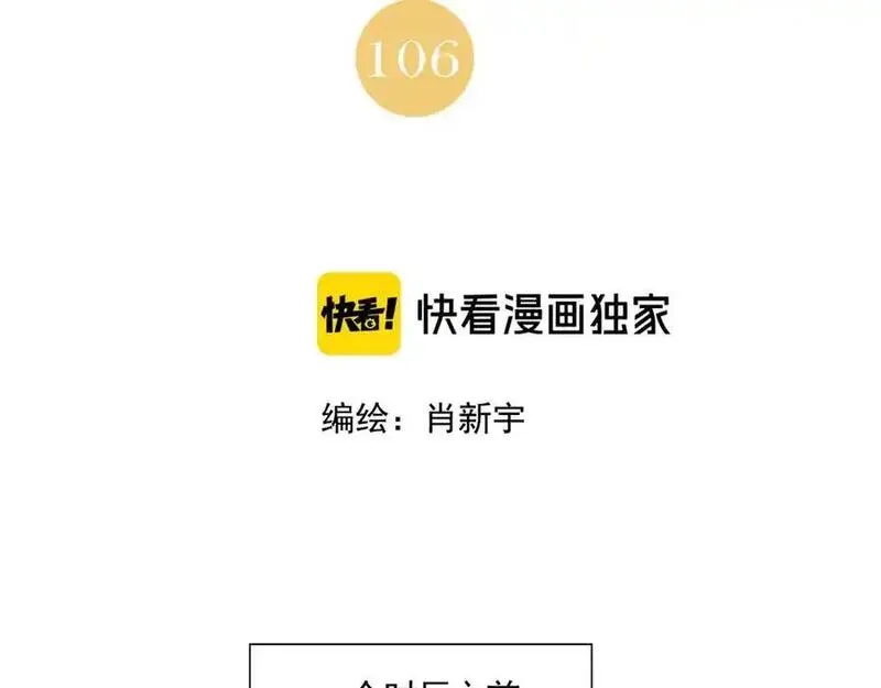 绝顶 第109话 第2页