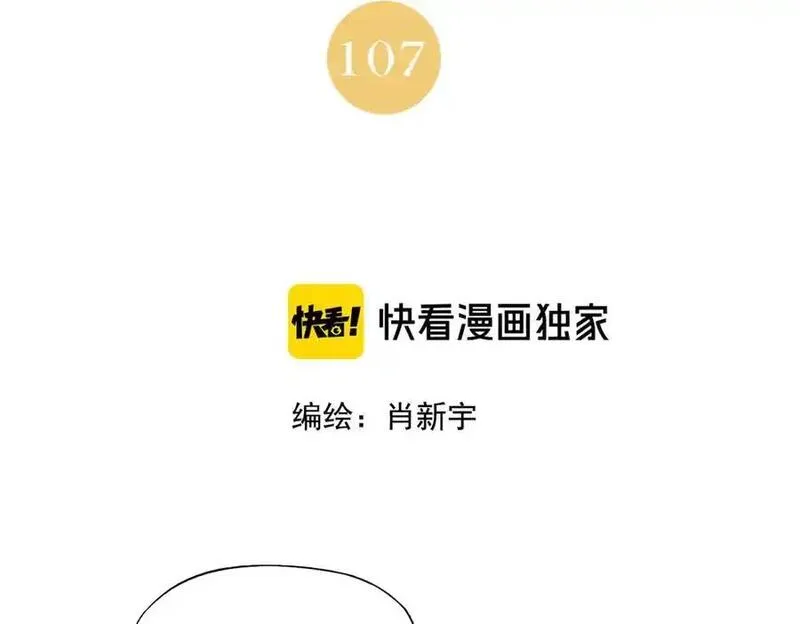 绝顶 第110话 第2页