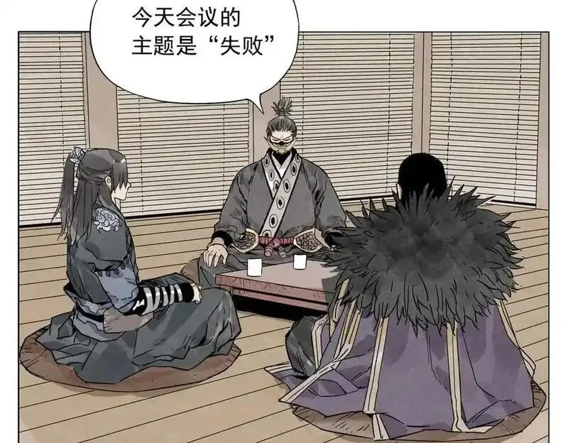 绝顶 第110话 第3页