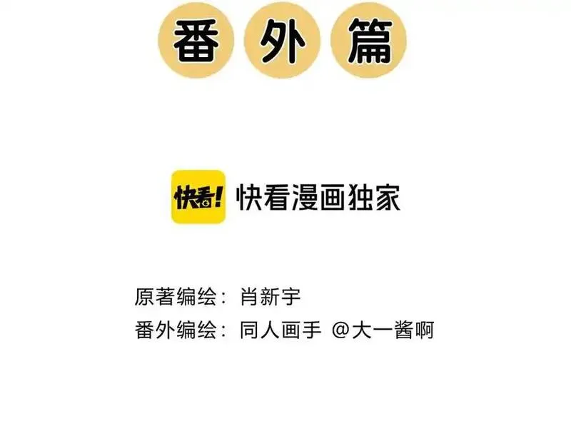 绝顶 第111话 第2页