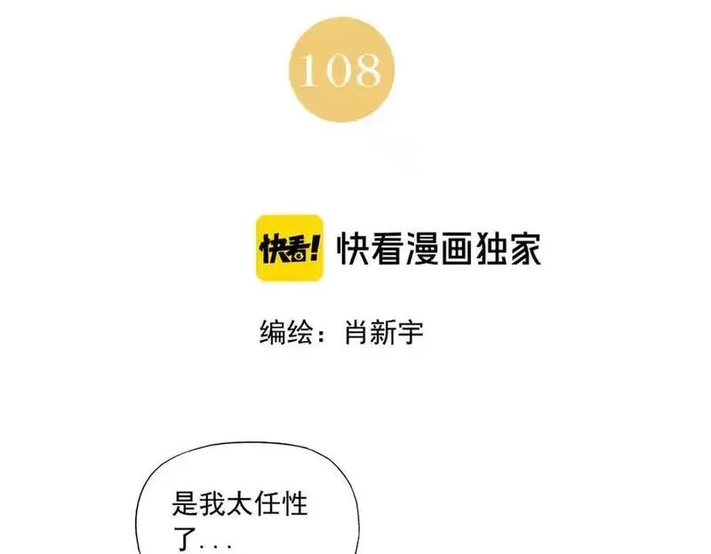 绝顶 第112话 第2页