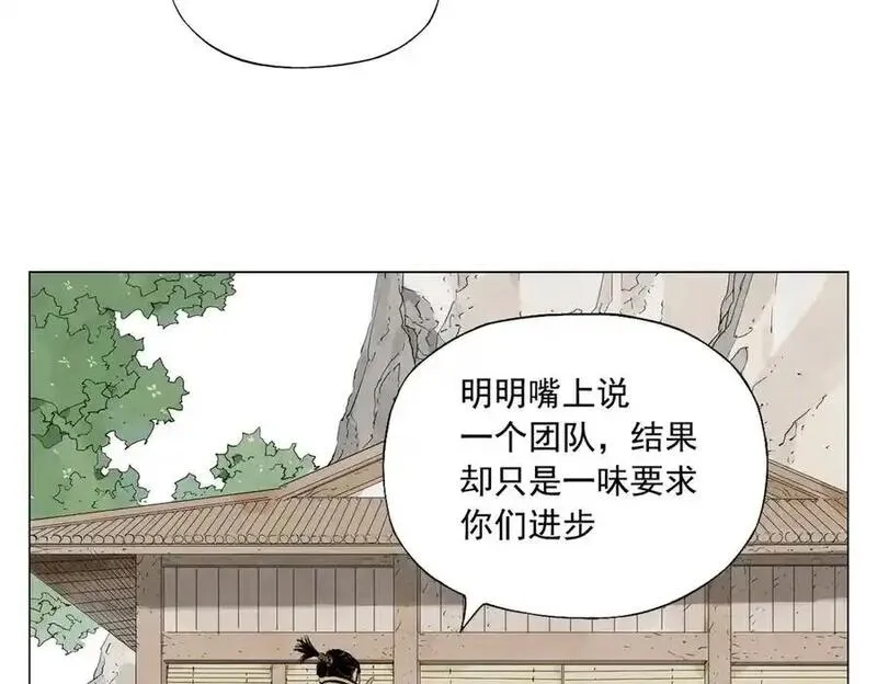 绝顶 第112话 第3页