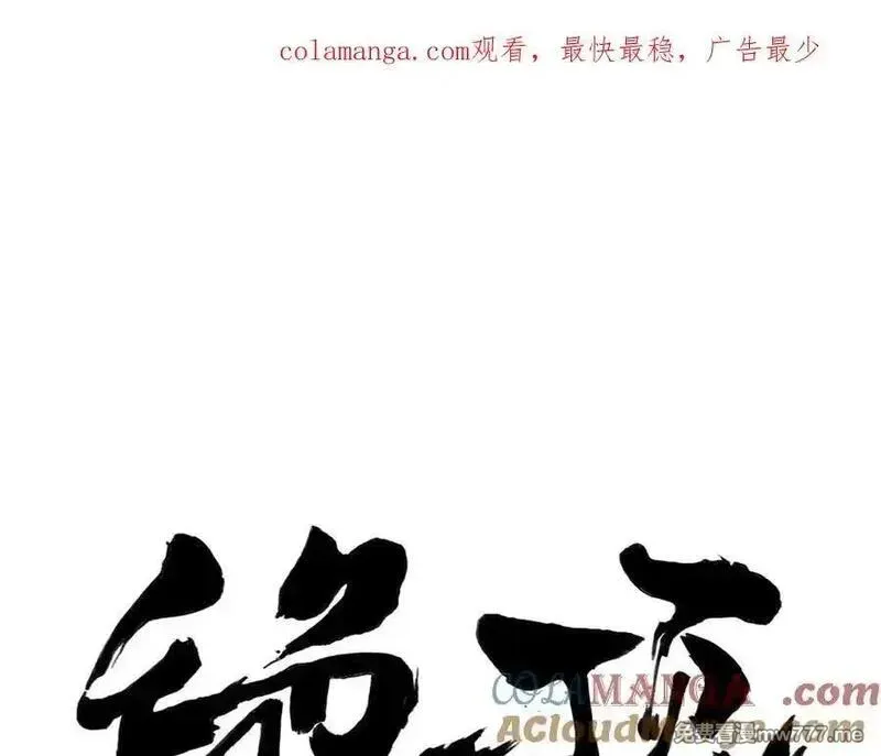 绝顶 第1话 第1页
