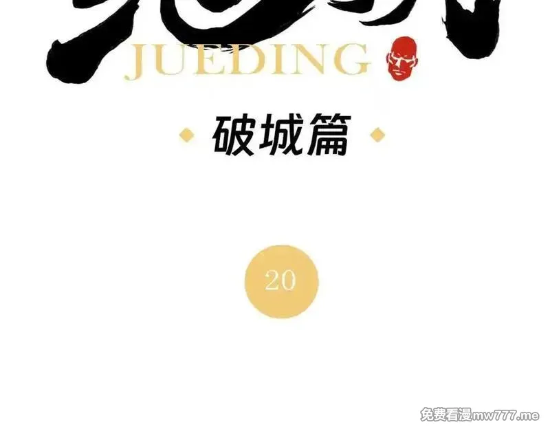 绝顶 第1话 第2页