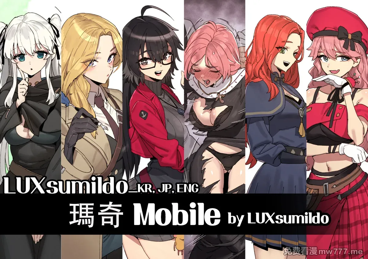 LUX&middot;玛奇&middot;多人线上扮演性爱游戏（洛奇/玛奇同人H） 第1话 第1页