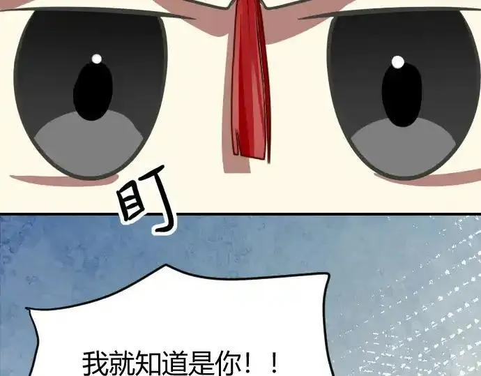 别惹小狗 第1话 第2页