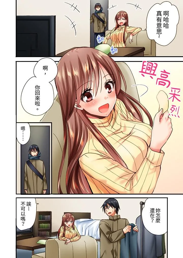 「只揉10次倒是可以喔…」青梅竹马意料之外的发情脸让我不禁大干特干 第4话 第3页