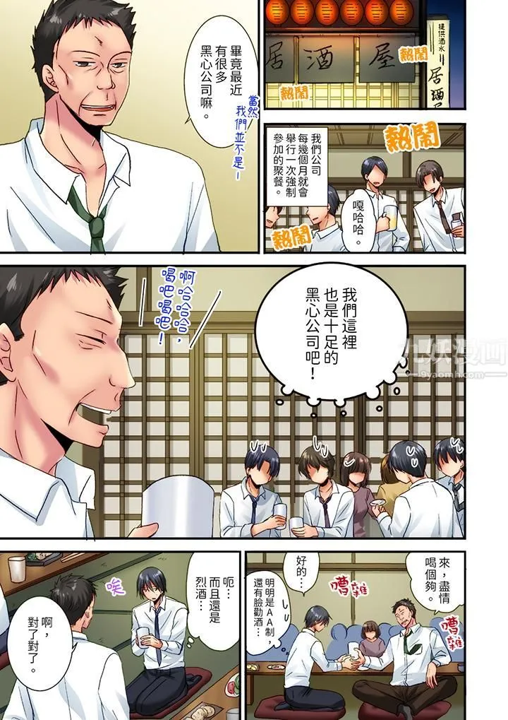 「只揉10次倒是可以喔…」青梅竹马意料之外的发情脸让我不禁大干特干 第12话 第2页