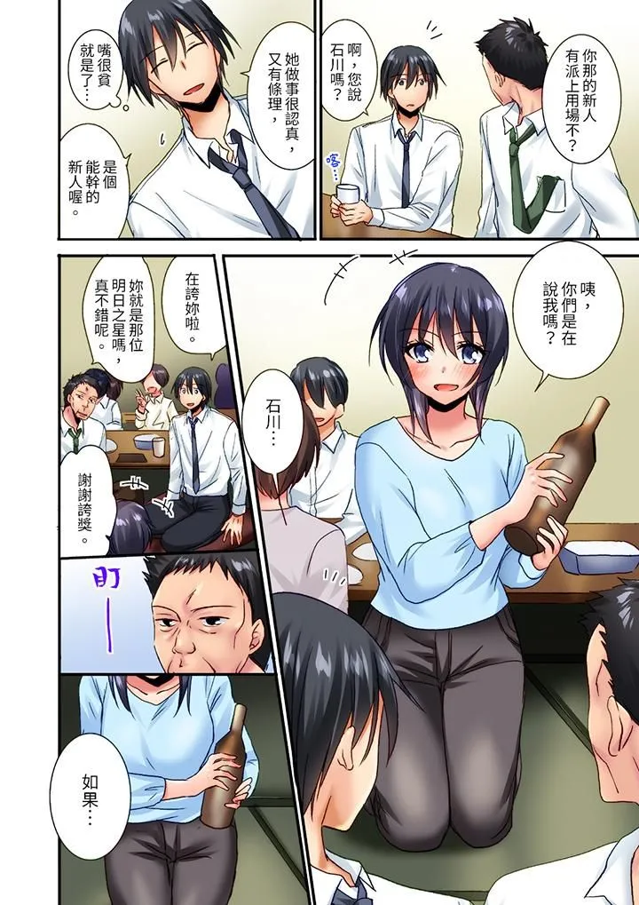「只揉10次倒是可以喔…」青梅竹马意料之外的发情脸让我不禁大干特干 第12话 第3页