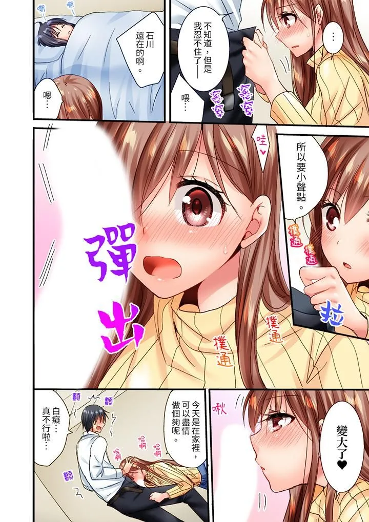 「只揉10次倒是可以喔…」青梅竹马意料之外的发情脸让我不禁大干特干 第13话 第3页
