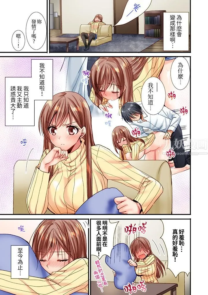 「只揉10次倒是可以喔…」青梅竹马意料之外的发情脸让我不禁大干特干 第14话 第2页